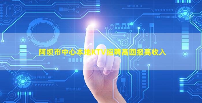 六盘水KTV招聘
